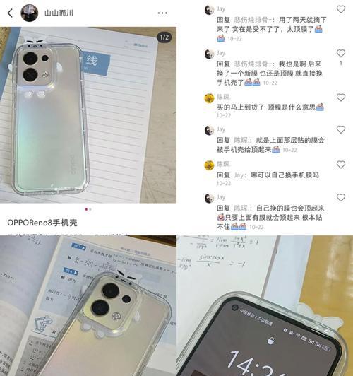 手机壳背面贴膜步骤是什么？  第2张