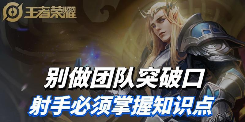 王者荣耀节奏怎么带？如何成为团队的核心？  第1张