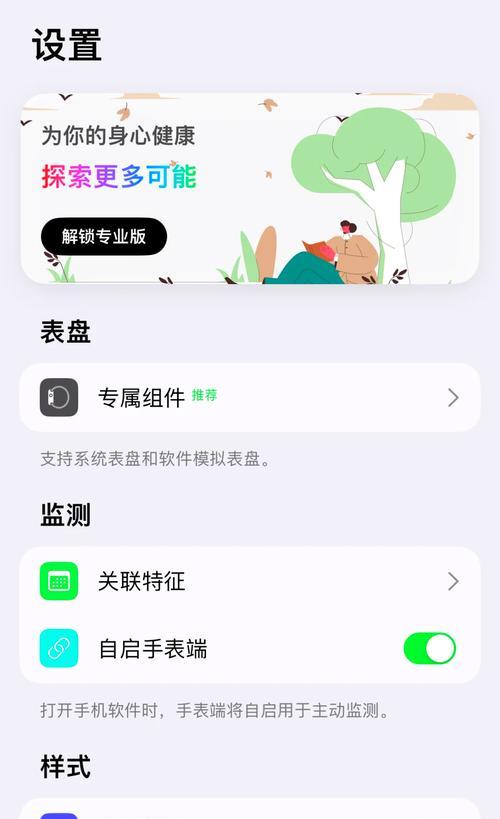 智能手表健康荣耀功能如何使用？  第2张