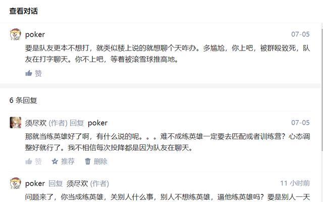 为什么配王者荣耀？配对的原理是什么？  第3张