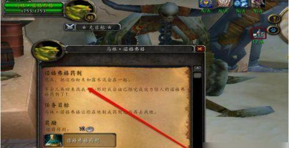 魔兽世界失败任务的处理方法是什么？  第3张