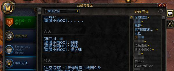 老人玩魔兽世界遇到困难怎么办？  第2张