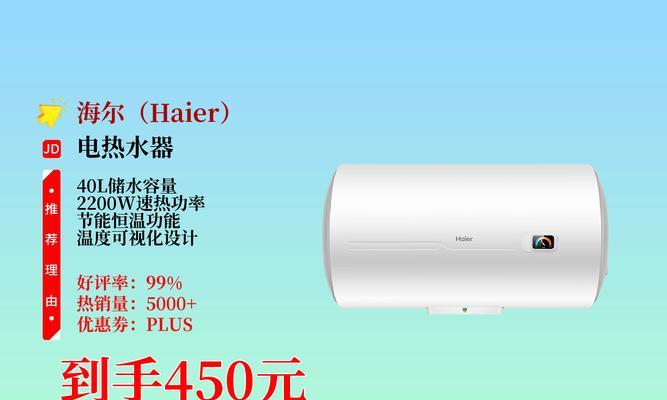 速热热水器降温方法是什么？  第1张