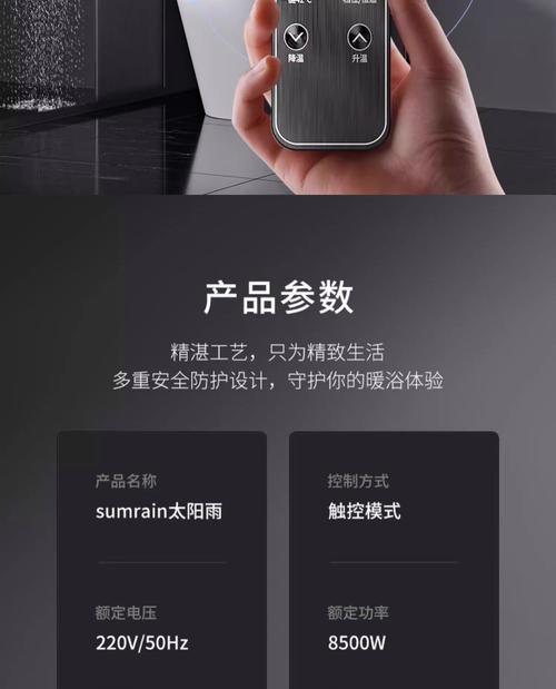 速热热水器降温方法是什么？  第3张