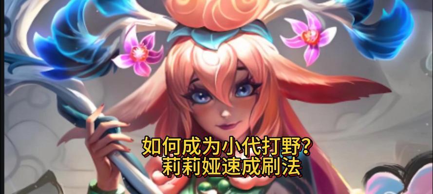 英雄联盟打野英雄二级前应刷哪些野怪？如何快速达到二级？  第3张