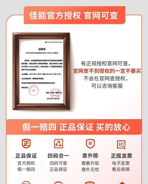 佳能售权店信息怎么查？如何辨别官方授权店？  第3张