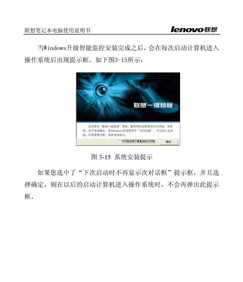 联想笔记本电脑a键失灵解决方法是什么？  第1张