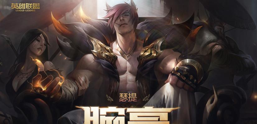 英雄联盟腕豪高伤害出装推荐是什么？  第1张