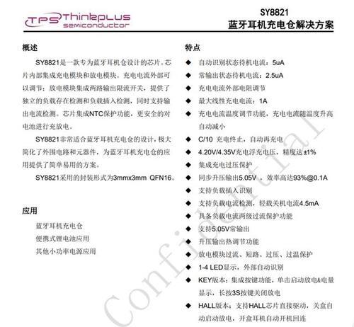 公牛运动蓝牙耳机如何使用？使用方法是什么？  第3张