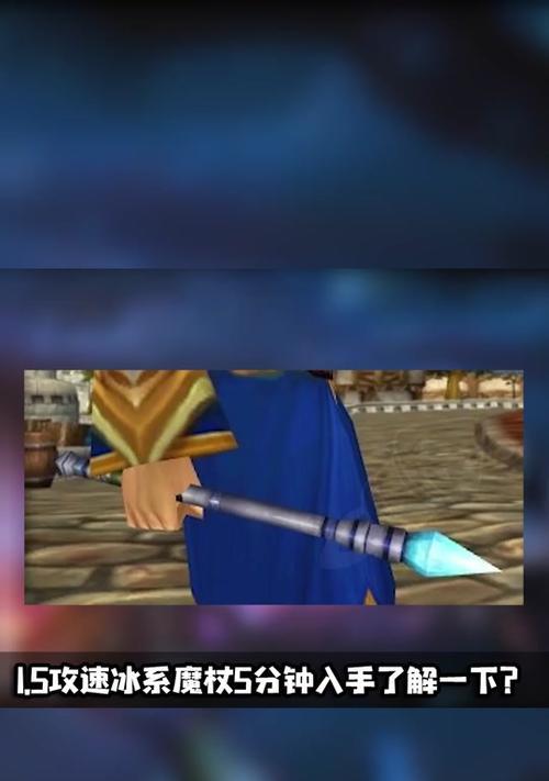 魔兽世界加长魔杖获取途径是什么？如何获得加长魔杖？  第2张