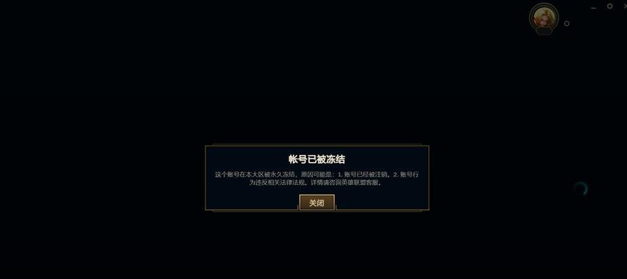 英雄联盟账号被封怎么申诉？解封流程是怎样的？  第2张