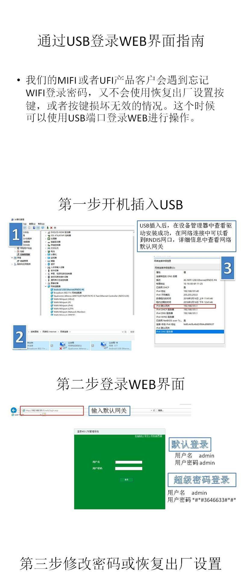 重置wifi后如何设置默认网关？操作流程是怎样的？  第2张