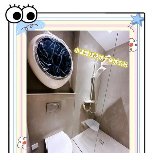 壁挂式洗衣机尺寸选择标准是什么？常见尺寸有哪些？  第2张