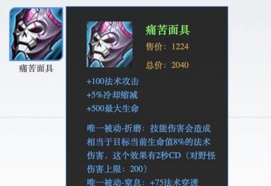 英雄联盟中面具撕裂技能如何正确使用？使用面具撕裂有何技巧？  第3张