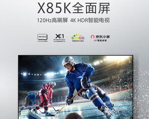 索尼电视机的特点是什么？如何选购合适的型号？  第3张