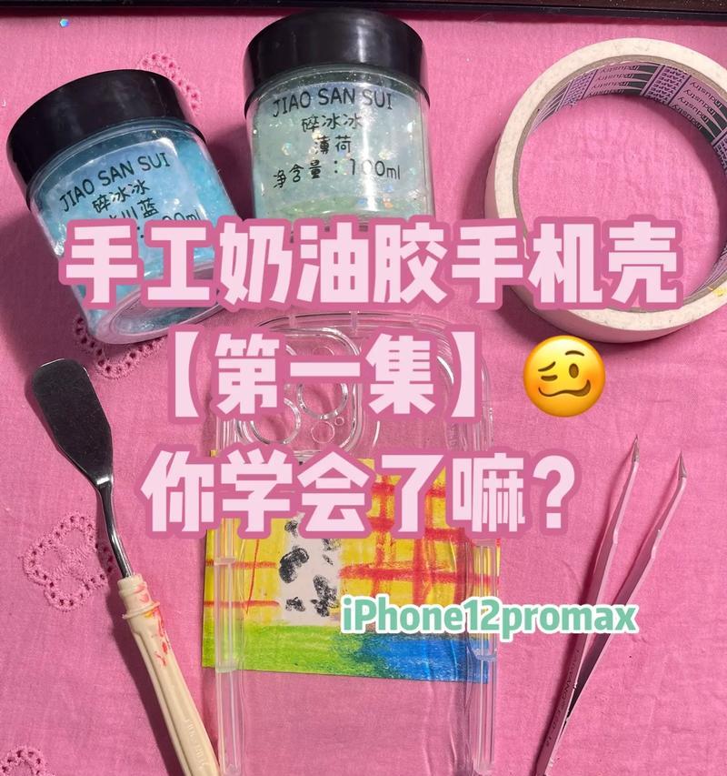 手机壳闪光垫的正确安装步骤是什么？  第1张
