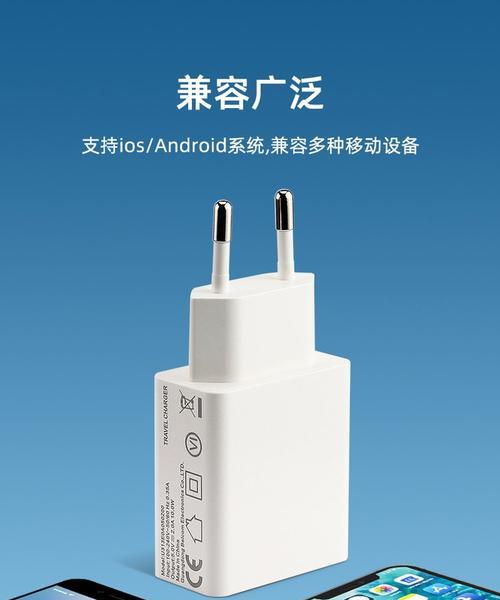 5v充电器对手机有何影响？  第1张