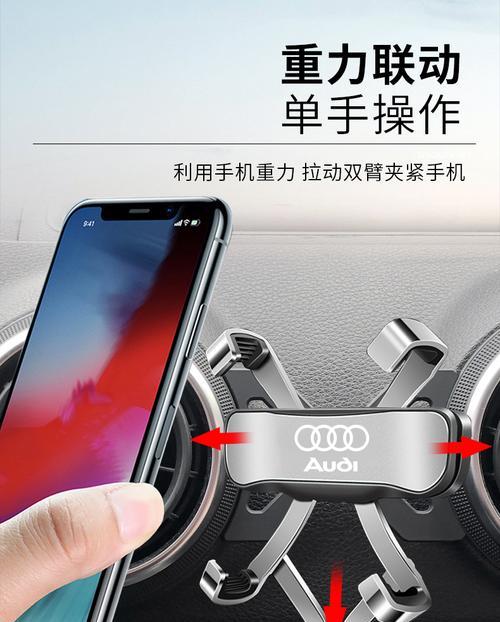 前挡玻璃手机支架拆卸方法是什么？如何安全操作？  第1张