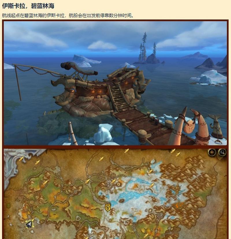 魔兽世界坐船方法是什么？有哪些注意事项？  第2张