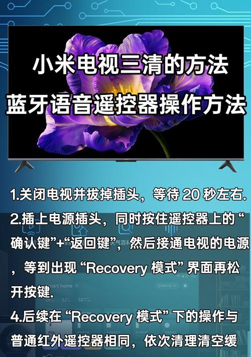 小米手机连电视如何竖屏？操作方法是什么？  第1张