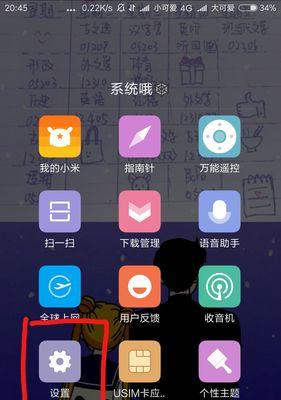 小米手机丢失如何用平板定位？  第1张