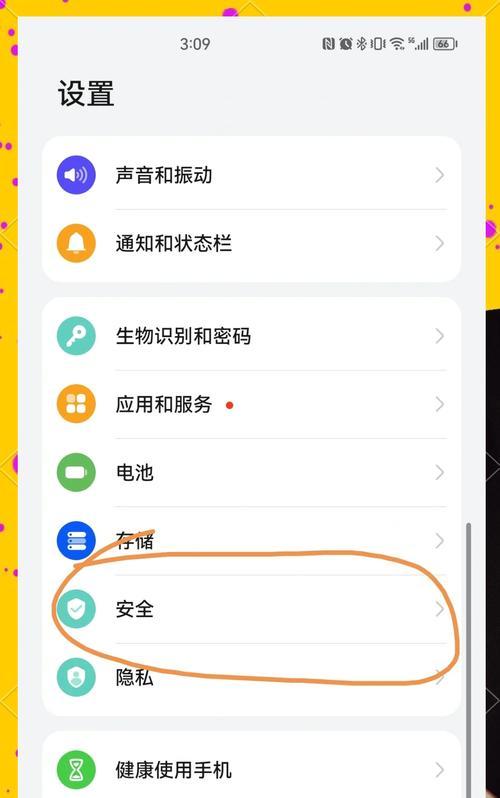 小米手机丢失如何用平板定位？  第2张