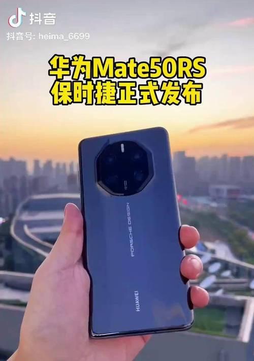 华为保时捷mate50rs的正确关机方法是什么？如何操作？  第2张