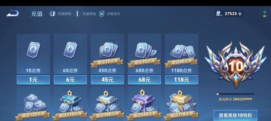 王者荣耀点券怎么用了？购买和使用技巧是什么？  第1张