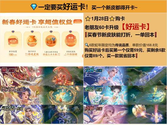 王者荣耀点券怎么用了？购买和使用技巧是什么？  第3张