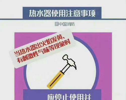 触电保护热水器使用方法是什么？使用时需要注意什么？  第1张
