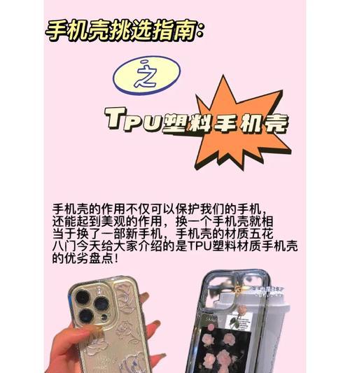 手机壳如何与手机号关联？  第2张