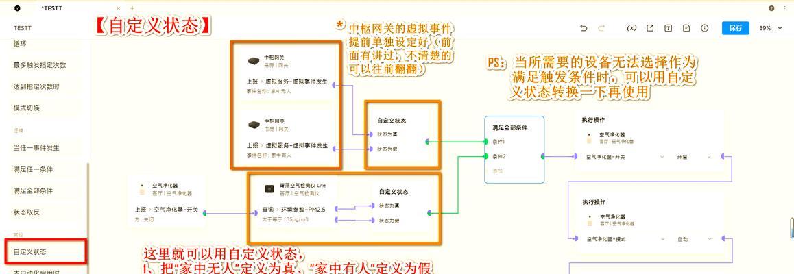 无线网关的设置步骤是什么？设置后如何确保网络安全？  第2张