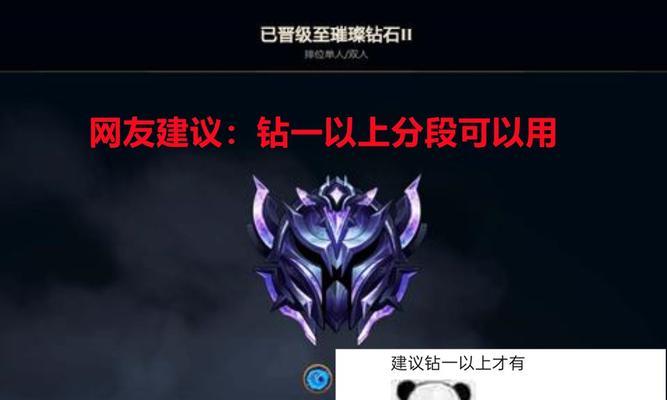 在英雄联盟中如何举报全队语音？  第2张