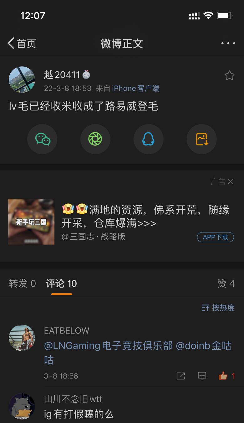 在英雄联盟中如何举报全队语音？  第3张