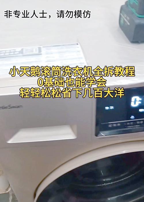小天娥洗衣机不转动可能是什么问题？如何排查故障？  第1张