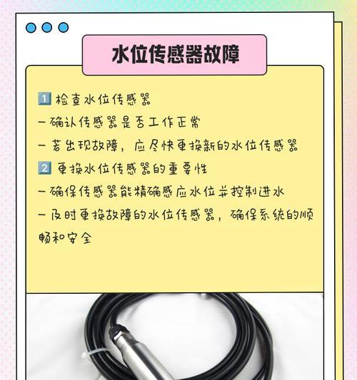 小天娥洗衣机不转动可能是什么问题？如何排查故障？  第2张