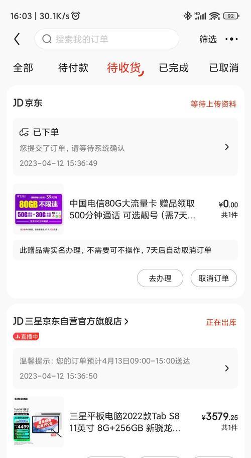 怎样快速购买到三星手机？  第1张