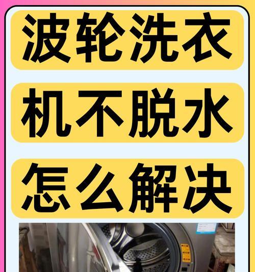 松下洗衣机不脱水怎么办？  第1张