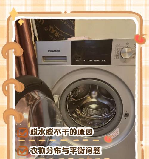 松下洗衣机不脱水怎么办？  第3张