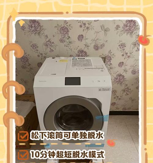 松下洗衣机不脱水怎么办？  第2张