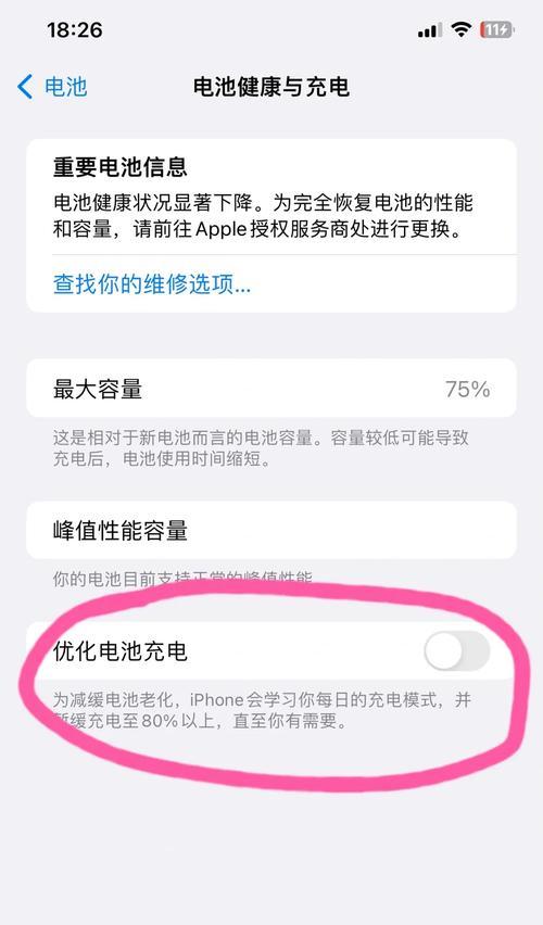苹果手机哪里找充电次数？查看充电次数的方法是什么？  第3张