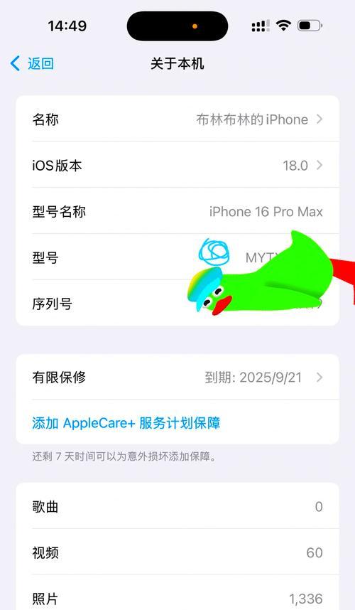 苹果手机哪里找充电次数？查看充电次数的方法是什么？  第2张
