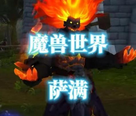 魔兽世界远程联机的方法是什么？联机时遇到延迟怎么办？  第1张