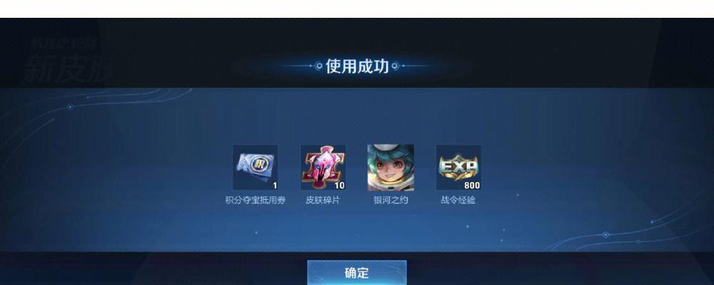 王者荣耀彩虹皮肤如何领取？有哪些条件？  第1张