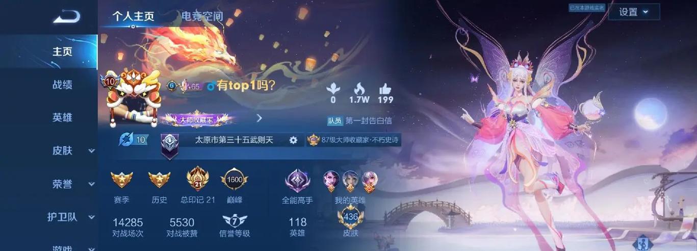 王者荣耀彩虹皮肤如何领取？有哪些条件？  第3张
