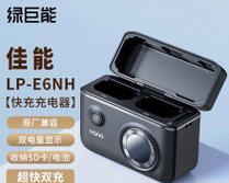 如何鉴别佳能假电池？京东购买时应注意什么？  第3张