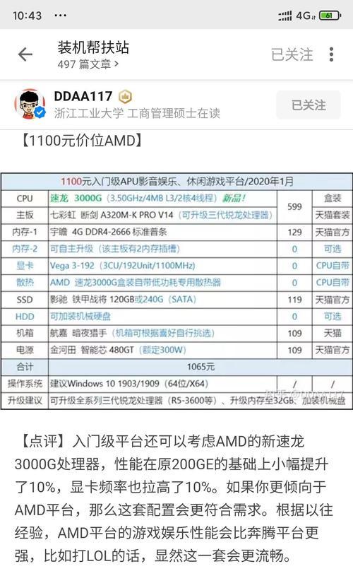 英雄联盟推荐的电脑配置有哪些？如何选择合适的配置？  第2张