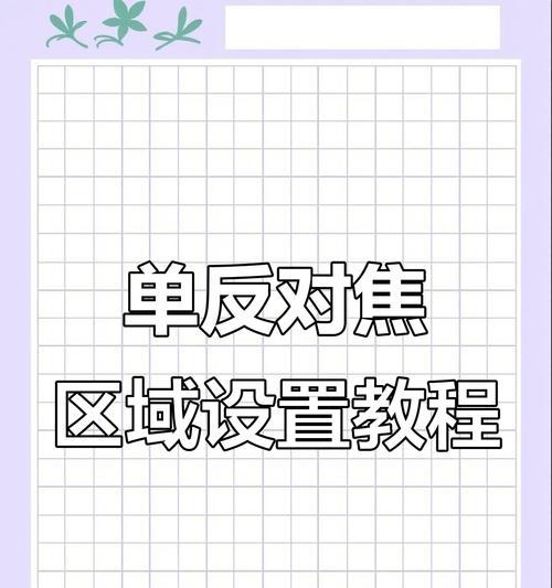 单反相机对焦人像的技巧是什么？  第2张
