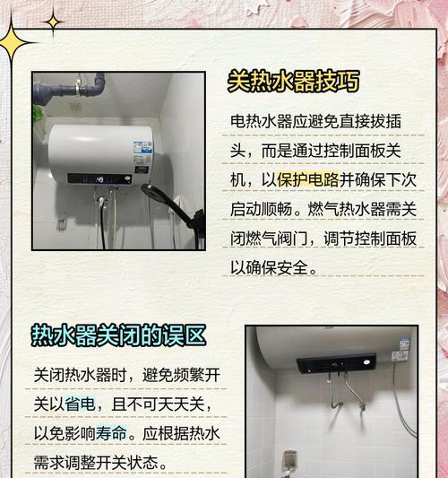 热水器关闭进水后如何放掉热水？  第1张