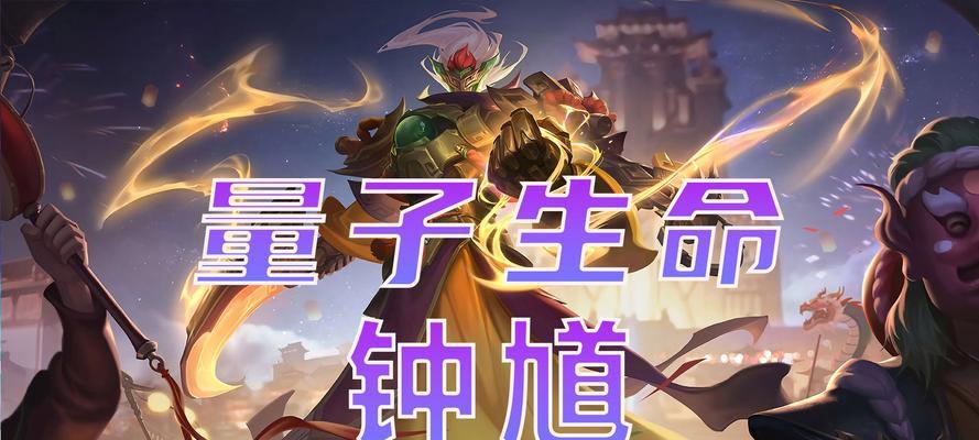 王者荣耀钟馗技能使用技巧有哪些？  第3张